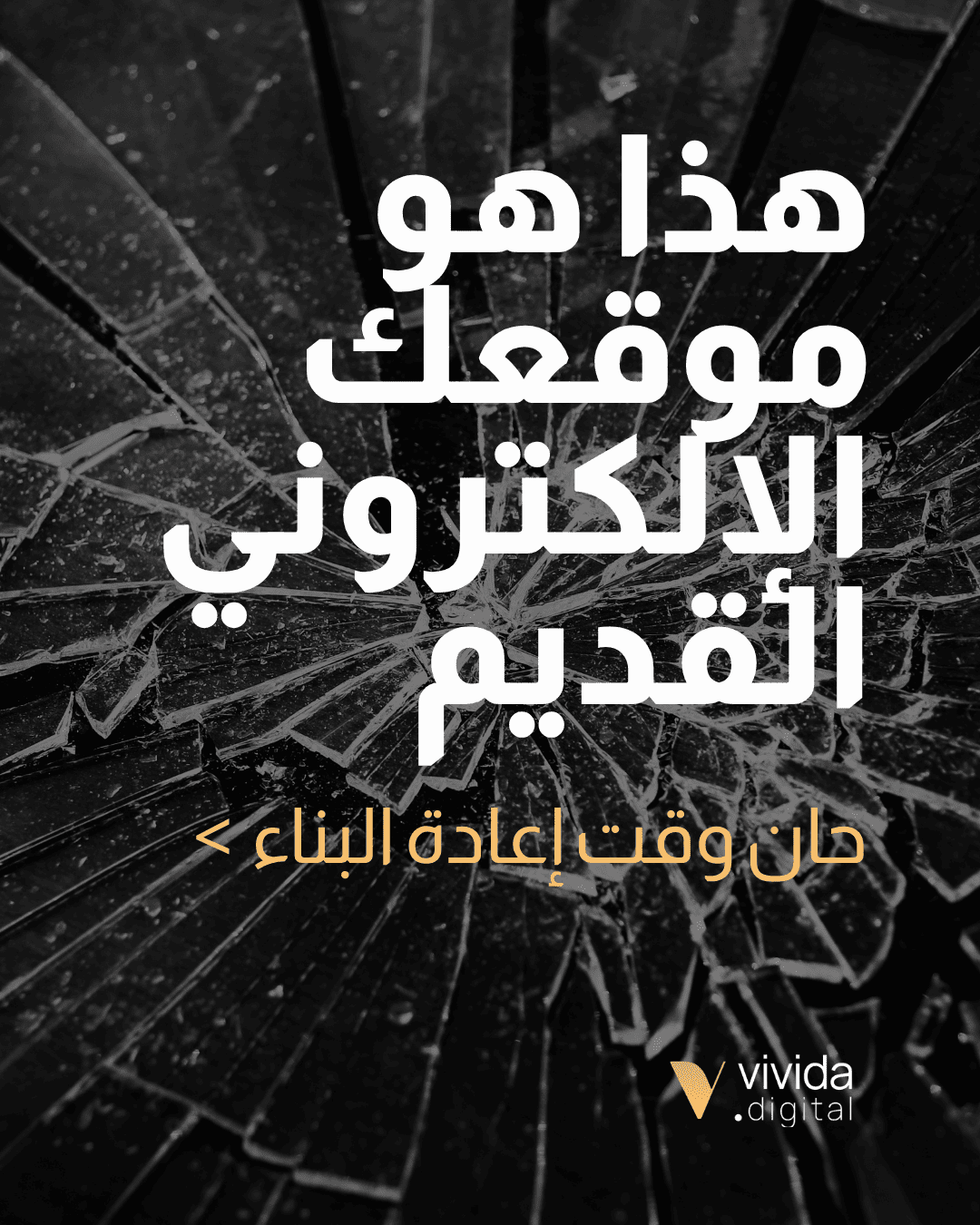 موقعك الإلكتروني يخسرك عملاء لن تعرف عنهم أبدًا
